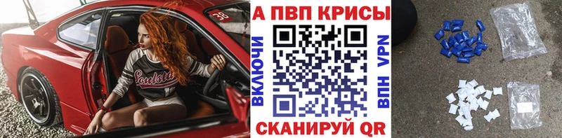 Alpha PVP VHQ  Шелехов 