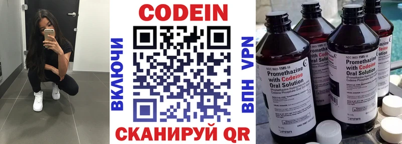 Codein Purple Drank  Шелехов 