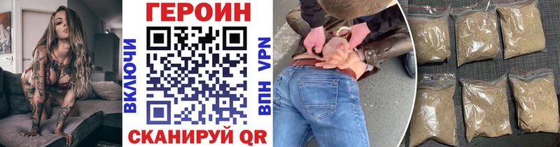 где купить Шелехов ГЕРОИН Афган