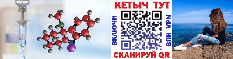 КЕТАМИН VHQ  Шелехов 