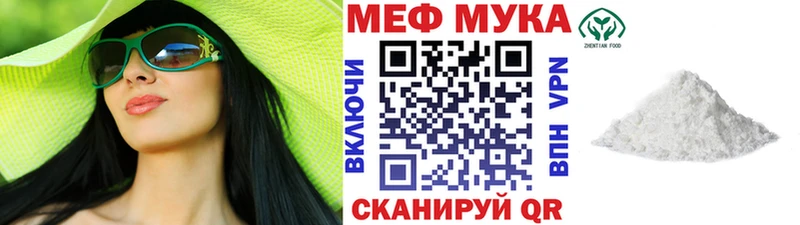 МЯУ-МЯУ 4 MMC  купить наркотики сайты  Шелехов 