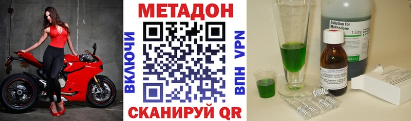 сколько стоит Шелехов ОМГ ОМГ МЕТАДОН кристалл